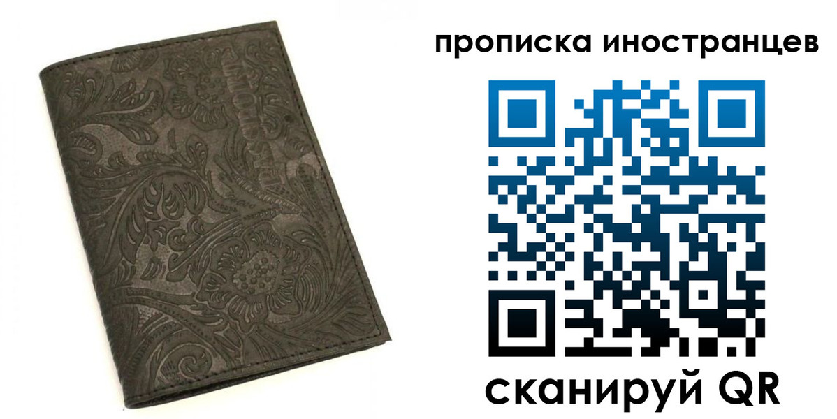 временная регистрация собственник в Новом Осколе