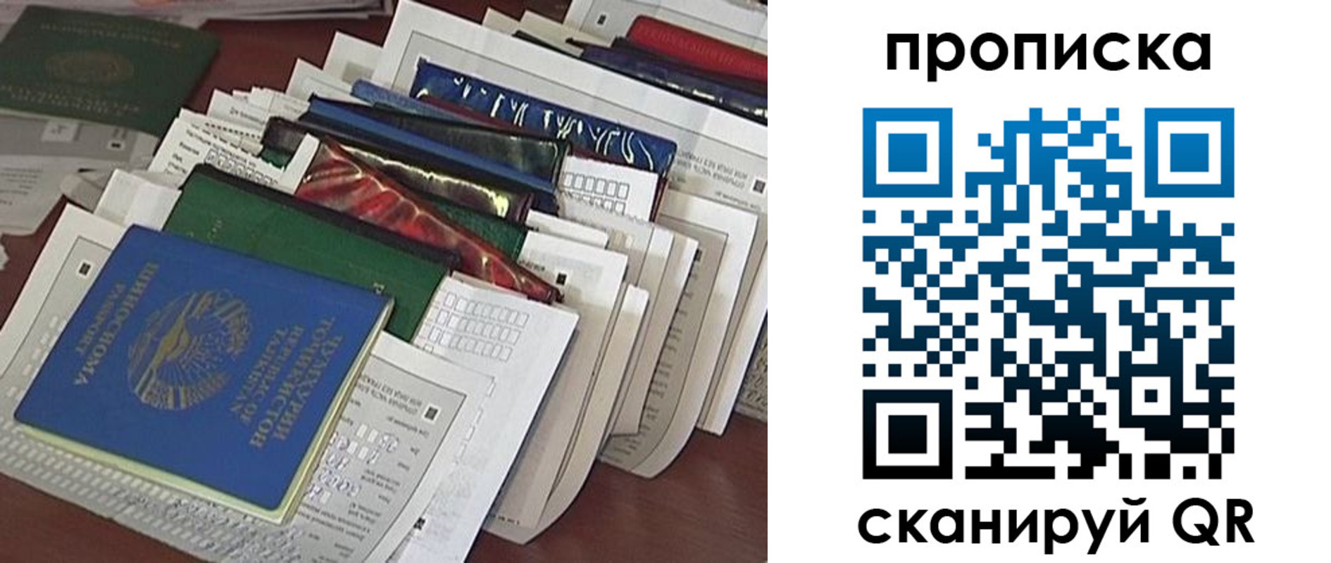 прописка для военкомата в Новом Осколе