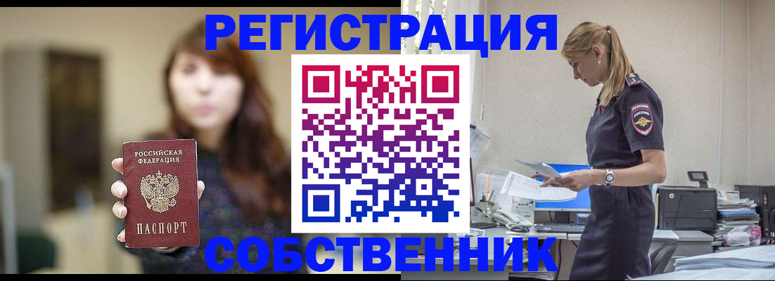 прописка для кредита в Новом Осколе