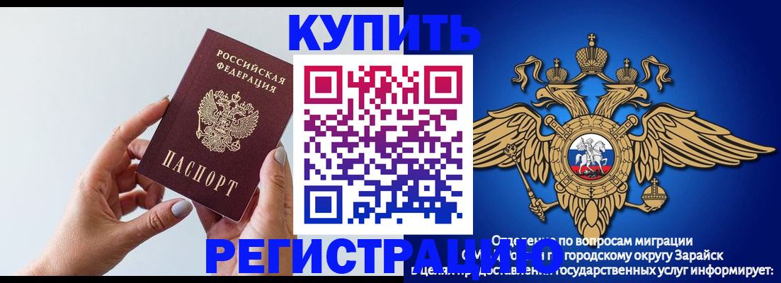 временная регистрация собственник в Новом Осколе